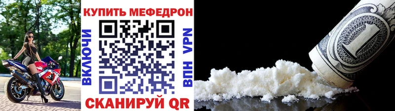 мега рабочий сайт  закладка  Ногинск  Мефедрон 4 MMC 